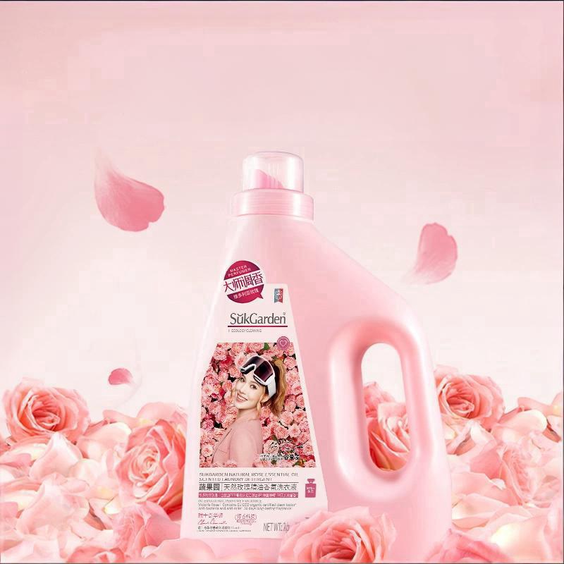蔬果园玫瑰香水香氛洗衣液持久留香家用正品婴儿男士女通用补充装