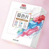 立白小白白衣物洗衣片5盒250片