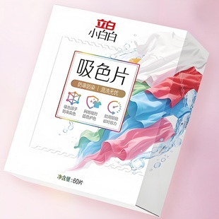 50元立白小白白衣物洗衣片240片