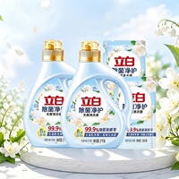 立白除菌净护茉莉香洗衣液12.8斤