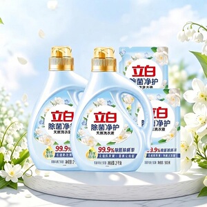立白除菌净护茉莉香洗衣液8斤