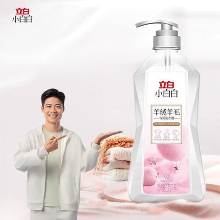 立白小白白羊绒羊毛多用洁净柔顺柔软蓬松除菌除螨秋冬季必囤