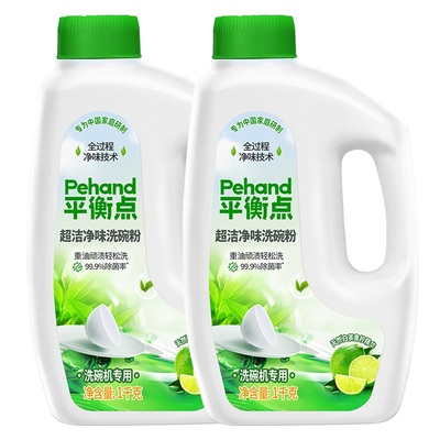 立白平衡点洗碗机专用粉基础清洁