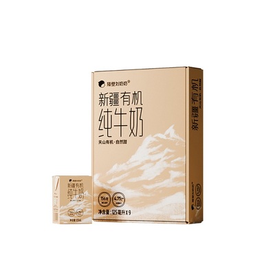 隔壁刘奶奶新疆天山有机纯牛奶3.8g蛋白125mL*9盒儿童营养早餐奶