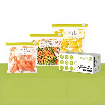 易优家密封袋食品级可冷冻保鲜袋拉链式冰箱专用收纳袋家用分装袋