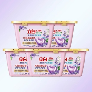 百补42元！立白心心珠23颗*5盒