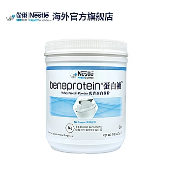 278元雀巢增肌乳清蛋白质粉3罐