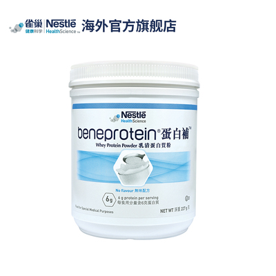 【标签微气泡】雀巢蛋白补分离乳清蛋白质粉健身增肌塑形