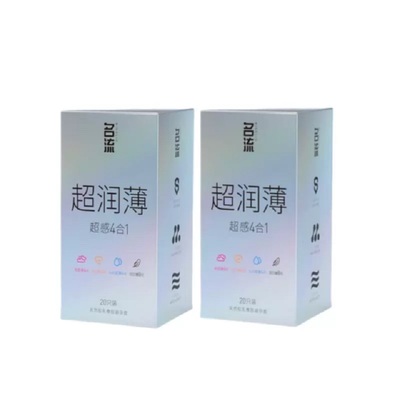 名流玻尿酸避孕套003超润薄四合一裸入男女用中号20只*2盒成人