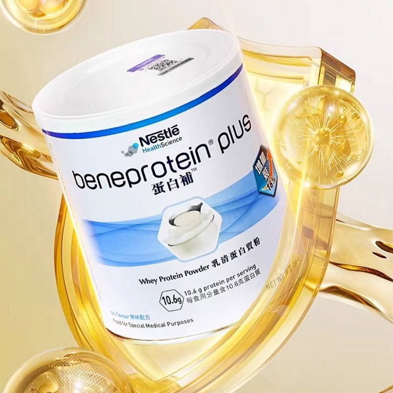 242元雀巢德版乳清蛋白补264g*2罐