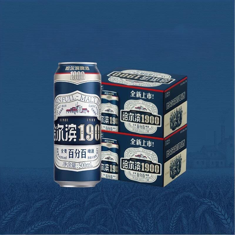 哈尔滨1900全麦啤酒500ml*24听 重塑经典全麦酿造整箱啤酒批发