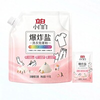 20元送爆炸盐洗衣免搓粉爆炸盐1020g