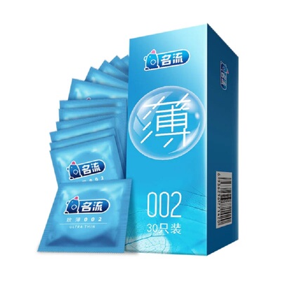 【超薄002】名流避孕套超薄润滑裸入中号致薄光面安全套男用成人