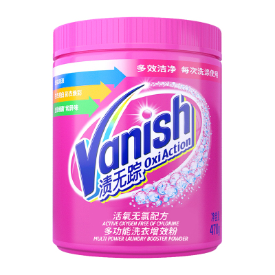 Vanish渍无踪进口活氧彩漂粉衣服去黄去渍粉洗衣1000g*1瓶 爆炸盐