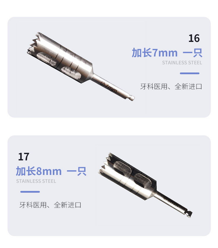 牙科普通加长牙龈钻带齿环切刀组织取骨钻精钢不锈钢消毒种植骨切-阿里巴巴