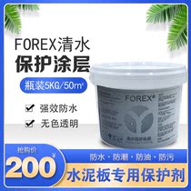 Cement board protective agent Waterproof agent Meiyan board special indoor and outdoor waterproof moisture-proof primer topcoat two-in-one