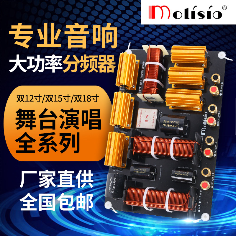 Stage audio double fifteen line array speaker high-power bass 15 inch two low one high professional two-way frequency divider