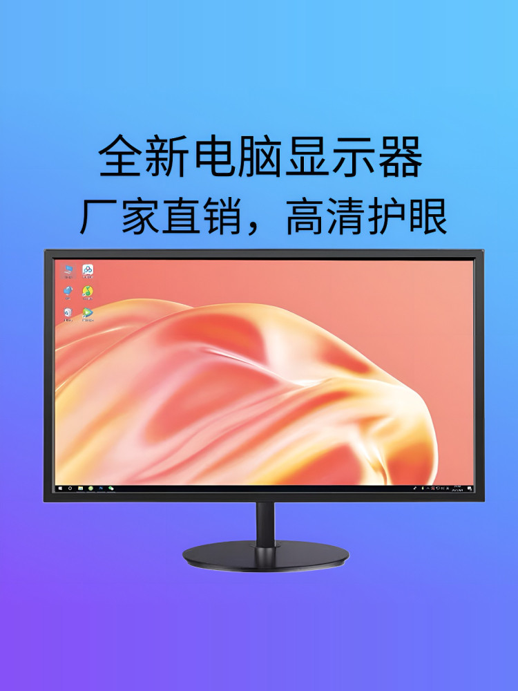 Brand New Computer Monitor 20/22/ 24inch Inch High-Definition Eye-Protection Display 27inch Desktop Office Computer Screen