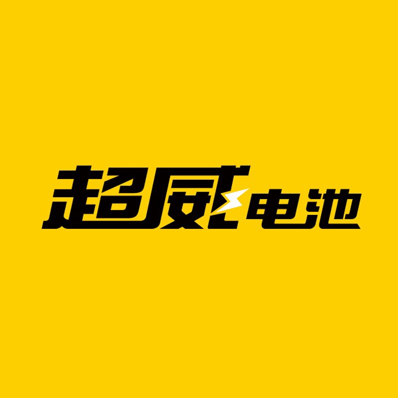 福州超威电池