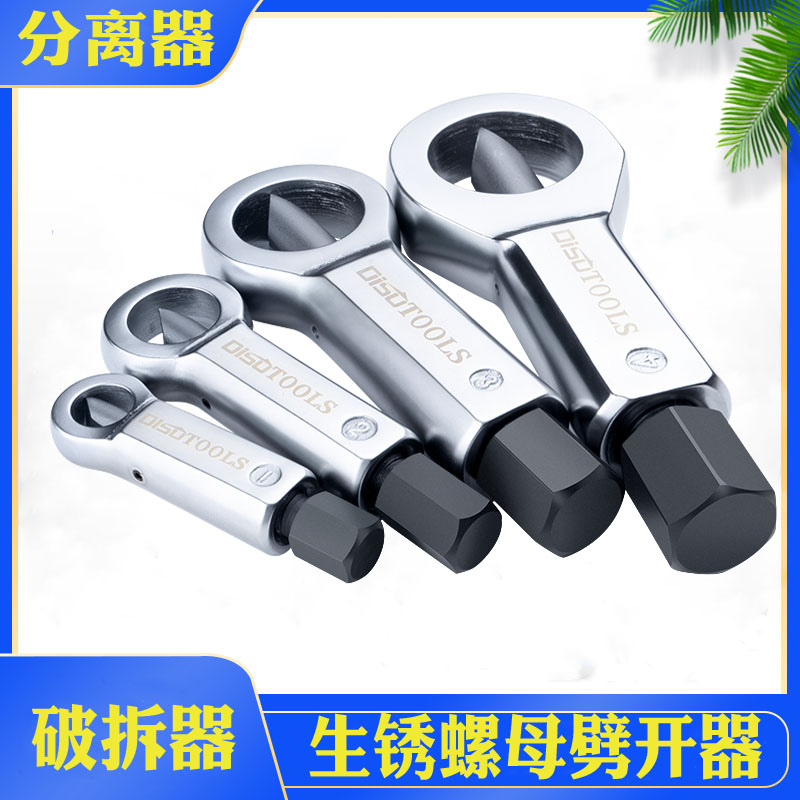 Rusty nut breaker Separator Screw breaker Crack opener disassembly large screw slip tooth to break the nut