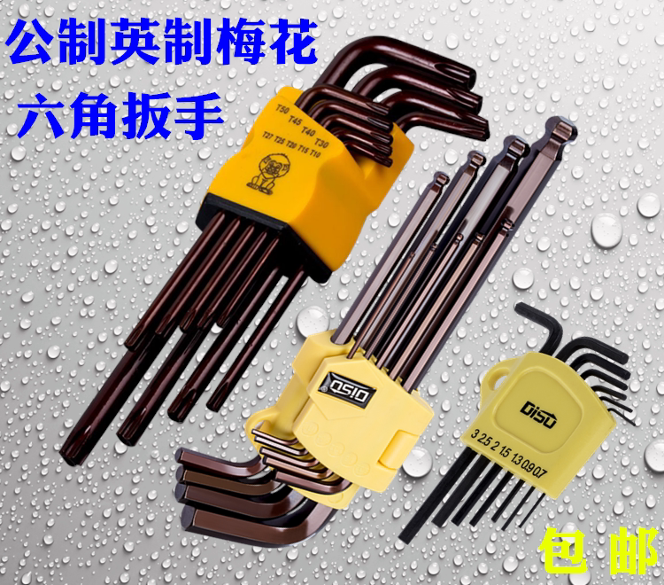 Small Horn Inner Hexagon Wrench Suit of Inch Inner Hexagon Wrench Special Length Six-Edge L Type Hardness High 6 Angle Screwdriver 