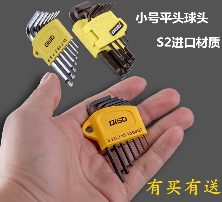 Small Hex Wrench Set 0.70.9 1.3 1.5 2 2.5 3mm Small L Hardness High Hardness Mini 6 Corners