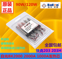 原装白光BK2000A发热芯90W 120W 203H高频焊台发热芯 恒温烙铁芯