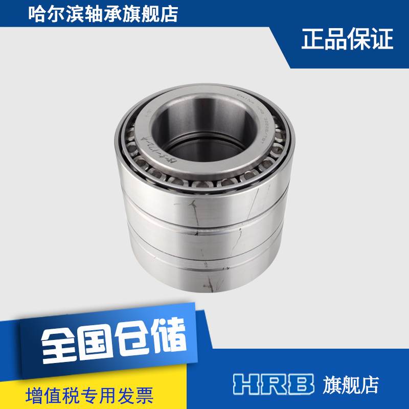 HRB 32226 TBT Harbin bearing triple group environmental protection with straw pellet machine tapered roller with spacer