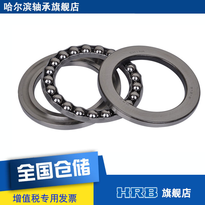 HRB 51216 8216 Harbin plane thrust ball bearing inner diameter 80mm