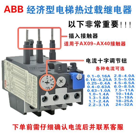 ABB 모터 3상 열 과부하 보호 계전기 TA25DU는 AX AC 접촉기 전류 조정 가능