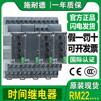 施耐德过压欠压相序液位继电器RM22TG20 TR33 UA32MR UB34 LG11MR