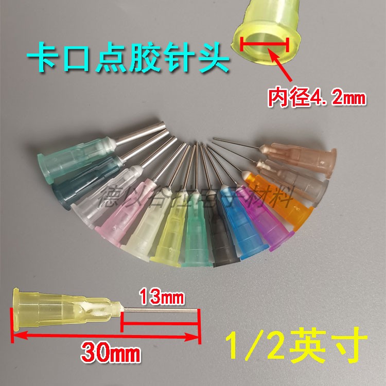 Point Gum Needle Stainless Steel Plastic Point Glue Needle Pipe Bayonet Point Gum Machine Syringe Needle Syringe Needle Mouth