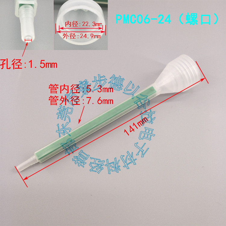 Static mixing tube square threaded mouth mixing tube AB glue gun mixing tube AB glue mixing tube spiral PMF06-24