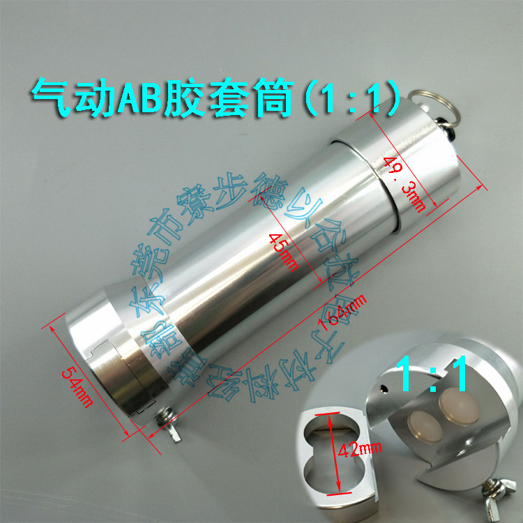 Pneumatic AB glue gun dispensing machine Syringe AB glue gun Two-component dispensing syringe AB glue sleeve AB glue machine sleeve