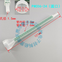 AB static mixing tube square mixing tube AB glue gun mixing nozzle AB glue dispensing needle mixing tube PMF06-24