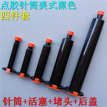 Black dispensing syringe dispensing machine needle tube rubber cylinder with piston plug back cover 3 5 10 30 55CC anti-UV barrel