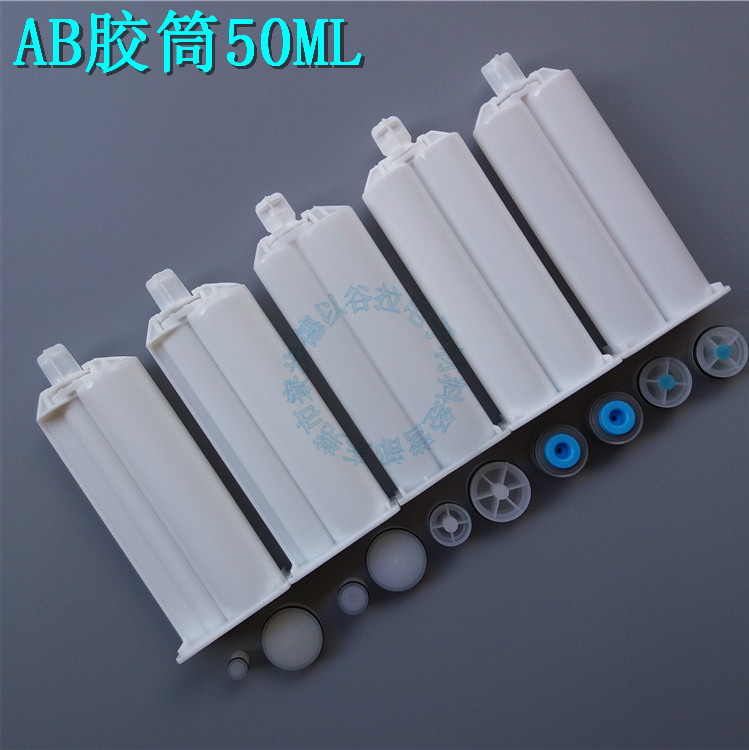 AB glues mixed packaging rubber bottle anti-leak rubber tube 50ML double liquid rubber tube glue point glues glue gun double mixing tube