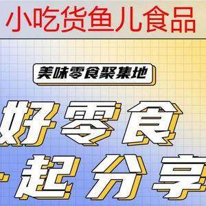 零食小吃优选Snack的LOGO