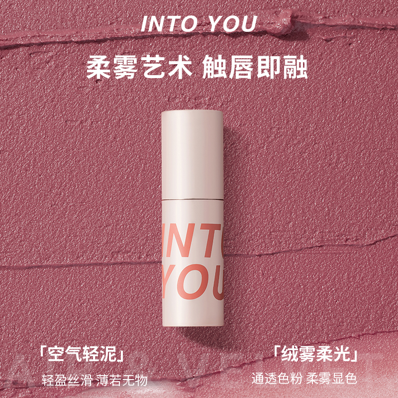 intoYou lip clay heroine Lip Clay Intouyou Canned Lip Glaze EM08inyoyou Flagship Store Official-Taobao