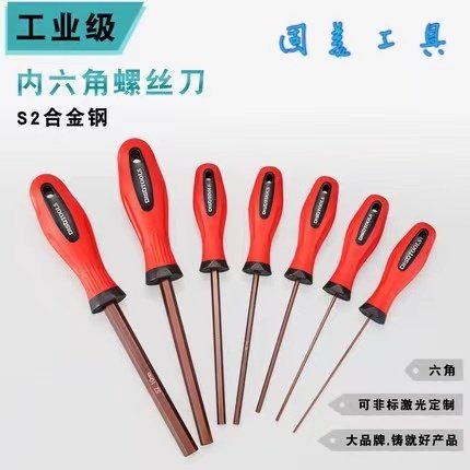 Inner hexagon screwdriver anti-slip handle S2 straight shank flat head 1 5 2 3 4 5 5 10mm lengthened wrench