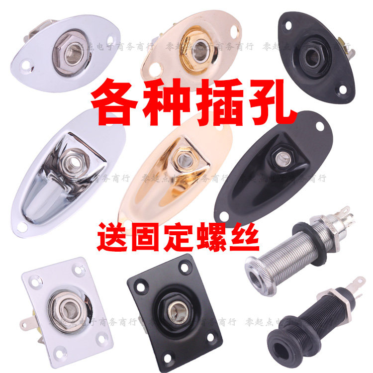 Electric guitar bass jack Oval socket Fanta connection socket Square audio output Rear tube in-line accessory