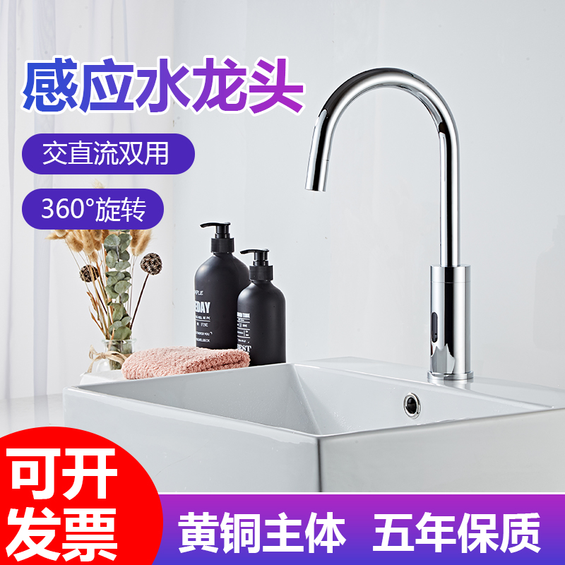 Induction faucet hand-washing device medical induction faucet single cold and hot hand-washing device control box sensor accessories