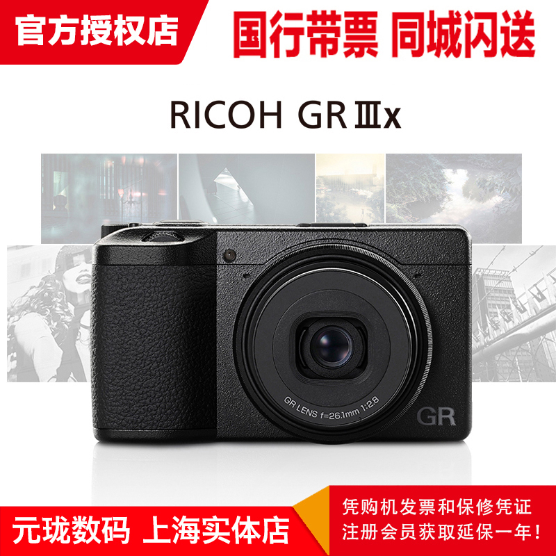 Ricoh Gr4 Griv/Gr3X/Griiix Hdf Version/Original from China/  Free Shipping