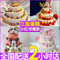 Multiple layers of three-layer birthday cake Custom large cake Opening Wishing Ceremony Annual Meeting National Tongcheng Distribution
