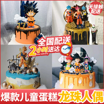 Seven Dragon Beads Cake Childhood Birthday Cake Epiphany Idea Customized Children Mens National Co-City Distribution