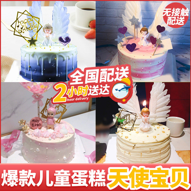 Tennis Red Angel Birthday Cake Candles Candles Sue White Shake Creativity to customize the National Tongcheng Distribution for both men and women