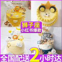 Lions Cake Mesh Red Star Birthday Cake Creativity Customised Childrens Men And Women National Co-City Distribution