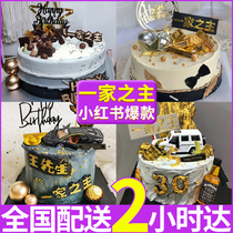 Home Cake Internet Red Birthday Cake Mens Dad Husband Grandpa Creative to customize the countrys Tongcheng Distribution