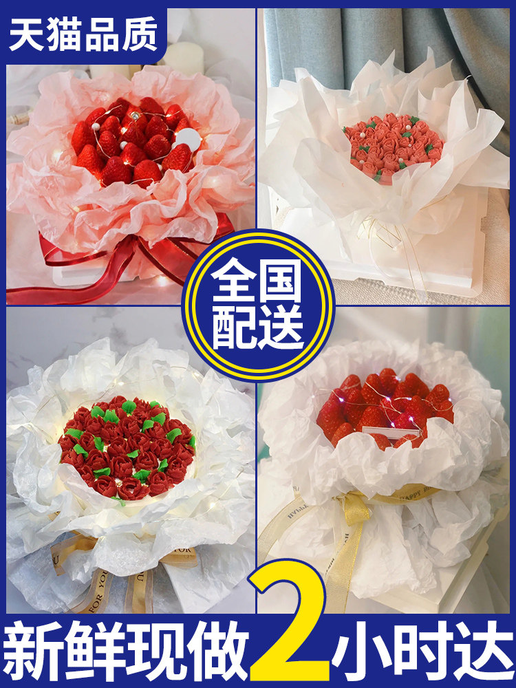 Bouquet Cake Romantic Net Red Birthday Cake National Distribution Strawberry Goddess Creativity Customised Nationwide Co-City Distribution
