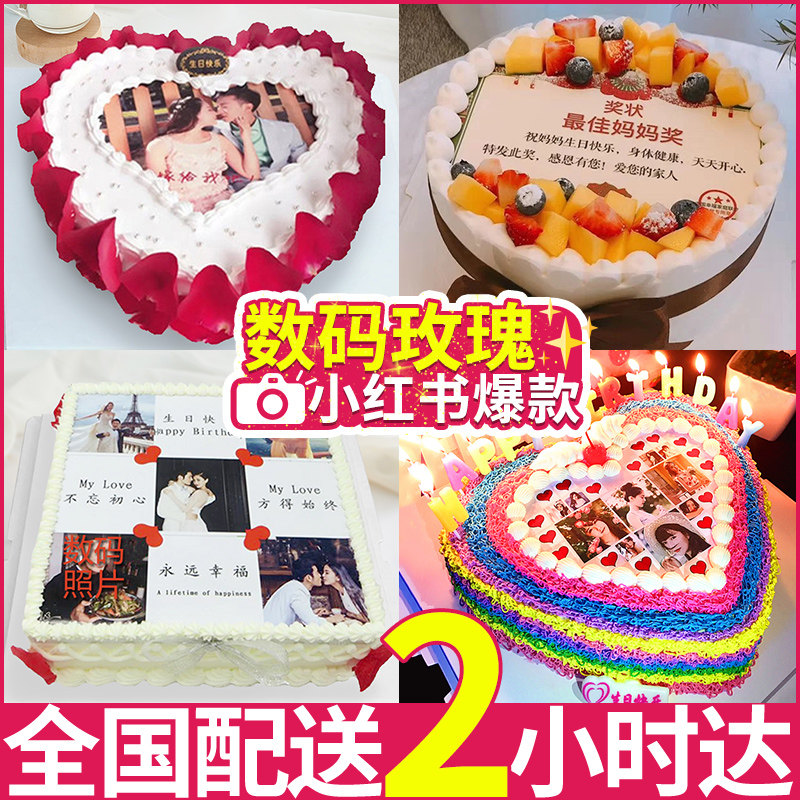 Online Red Digital Birthday Cake Photo Cake Creativity Customised Children Moms Class Company National Co-City Distribution